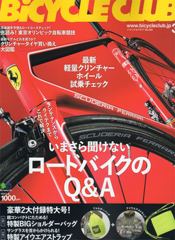 Bicycle club1_40.jpg