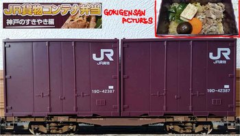 JR貨物コンテナ弁当2022.2.11_40.JPG